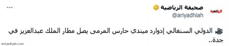 الأهلاويون: 
عيدنا.. «ميندي»